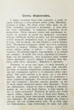 Гримм, В.К., Гримм, Я. Народные сказки, собранные братьями Гриммами