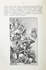 Гримм, В.К., Гримм, Я. Народные сказки, собранные братьями Гриммами