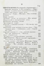 Дебарроль, А. Тайны руки. Искусство узнавать жизнь, характер и будущность каждого посредством простого исследования руки