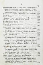 Дебарроль, А. Тайны руки. Искусство узнавать жизнь, характер и будущность каждого посредством простого исследования руки
