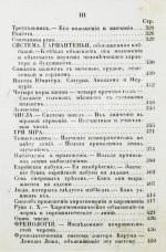 Дебарроль, А. Тайны руки. Искусство узнавать жизнь, характер и будущность каждого посредством простого исследования руки