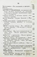 Дебарроль, А. Тайны руки. Искусство узнавать жизнь, характер и будущность каждого посредством простого исследования руки