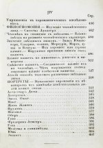 Дебарроль, А. Тайны руки. Искусство узнавать жизнь, характер и будущность каждого посредством простого исследования руки