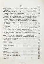 Дебарроль, А. Тайны руки. Искусство узнавать жизнь, характер и будущность каждого посредством простого исследования руки