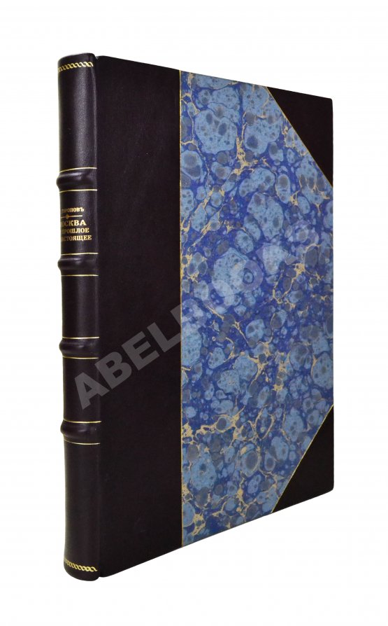 Антикварная книга Торопов, С.А. Москва. Её прошлое и настоящее Антикварная книга Торопов, С.А. Москва. Её прошлое и настоящее