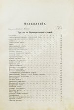 Торопов, С.А. Москва. Её прошлое и настоящее
