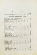 Торопов, С.А. Москва. Её прошлое и настоящее