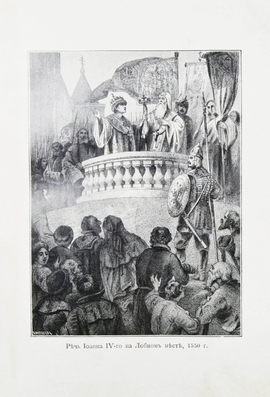 Антикварная книга Торопов, С.А. Москва. Её прошлое и настоящее