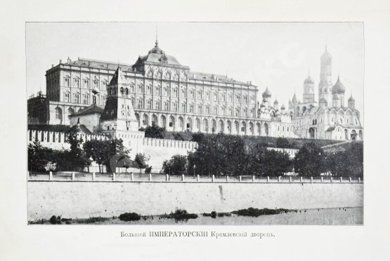 Антикварная книга Торопов, С.А. Москва. Её прошлое и настоящее