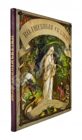 Гофманн, Ю. Волшебные сказки для детей