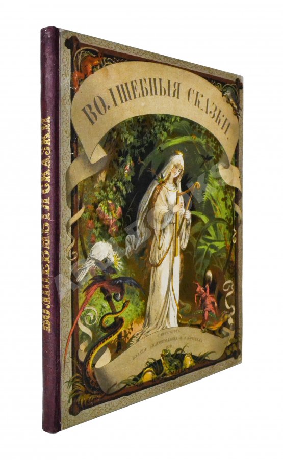 Антикварная книга Гофманн, Ю. Волшебные сказки для детей Антикварная книга Гофманн, Ю. Волшебные сказки для детей