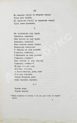 Авдеева, Е.А. Записки и замечания о Сибири