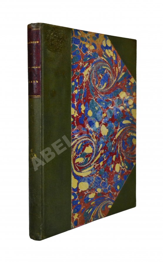 Антикварная книга Кони, А.Ф. [автограф] Фёдор Петрович Гааз