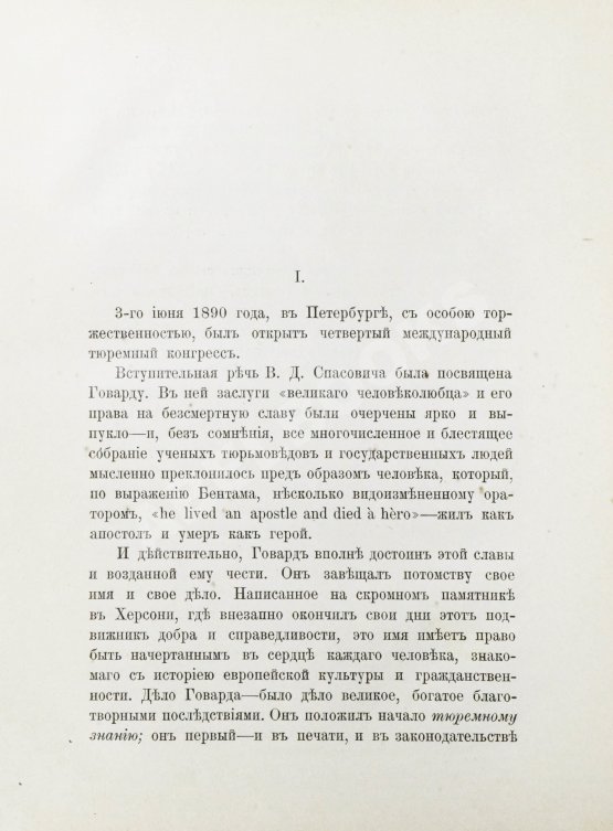 Антикварная книга Кони, А.Ф. [автограф] Фёдор Петрович Гааз