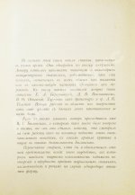 Котляревский, Н.А. Старинные портреты
