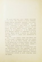 Котляревский, Н.А. Старинные портреты