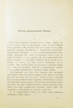 Котляревский, Н.А. Старинные портреты