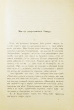 Котляревский, Н.А. Старинные портреты