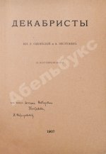 Котляревский, Н.А. Старинные портреты