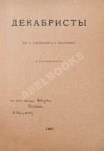 Котляревский, Н.А. Старинные портреты