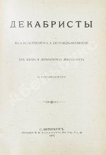 Котляревский, Н.А. Старинные портреты