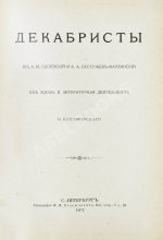 Котляревский, Н.А. Старинные портреты
