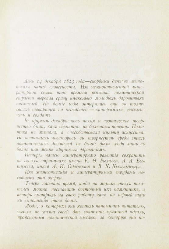 Антикварная книга Котляревский, Н.А. Старинные портреты