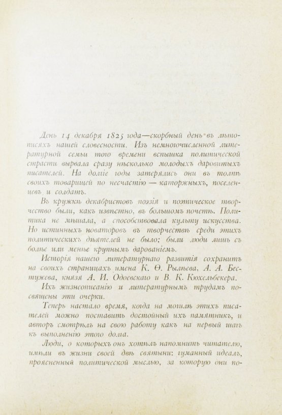 Антикварная книга Котляревский, Н.А. Старинные портреты
