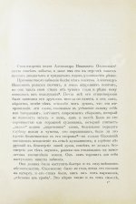 Котляревский, Н.А. Старинные портреты