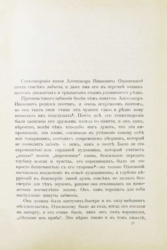 Антикварная книга Котляревский, Н.А. Старинные портреты