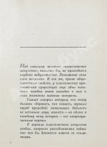 Козинцев, Г.М. [автограф Сергею Юткевичу] Наш современник Вильям Шекспир