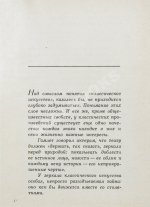 Козинцев, Г.М. [автограф Сергею Юткевичу] Наш современник Вильям Шекспир