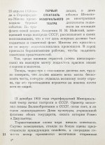 Козинцев, Г.М. [автограф Сергею Юткевичу] Наш современник Вильям Шекспир