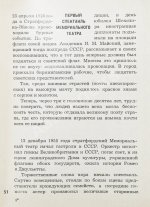 Козинцев, Г.М. [автограф Сергею Юткевичу] Наш современник Вильям Шекспир