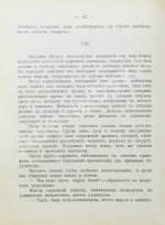 Логофет, Д.Н. В забытой стране. Путевые очерки по Средней Азии