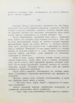 Логофет, Д.Н. В забытой стране. Путевые очерки по Средней Азии