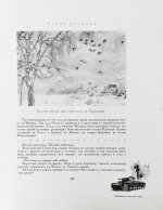 Лопатин, П.И. Москва. Очерки по истории великого города