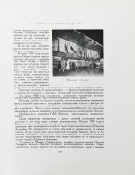 Лопатин, П.И. Москва. Очерки по истории великого города