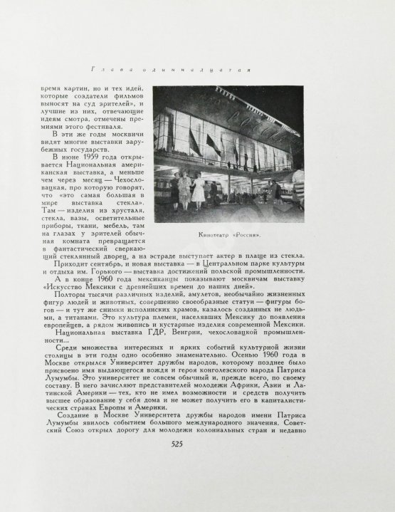 Первое/Прижизненное издание Лопатин, П.И. Москва. Очерки по истории великого города