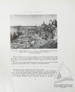 Лопатин, П.И. Москва. Очерки по истории великого города