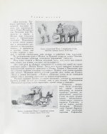 Лопатин, П.И. Москва. Очерки по истории великого города