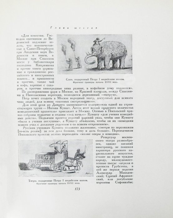 Первое/Прижизненное издание Лопатин, П.И. Москва. Очерки по истории великого города