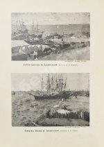 Львов-Кочетов, Е.Л. По студёному морю. Поездка на Север