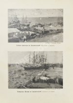 Львов-Кочетов, Е.Л. По студёному морю. Поездка на Север