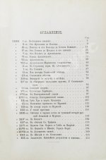 Львов-Кочетов, Е.Л. По студёному морю. Поездка на Север