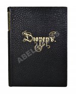 Маргильер, О. Альбрехт Дюрер. Критическая биография