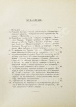 Маргильер, О. Альбрехт Дюрер. Критическая биография