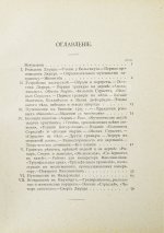 Маргильер, О. Альбрехт Дюрер. Критическая биография