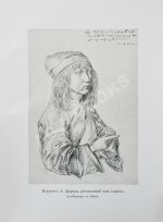 Маргильер, О. Альбрехт Дюрер. Критическая биография