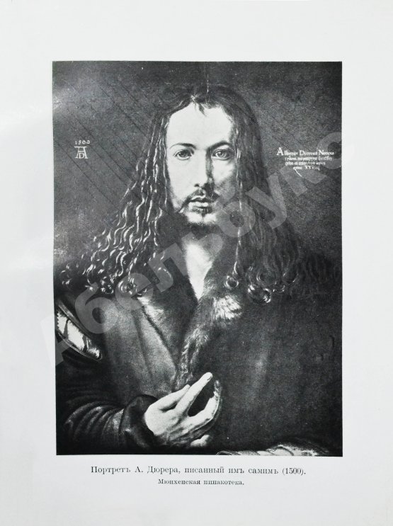 Антикварная книга Маргильер, О. Альбрехт Дюрер. Критическая биография